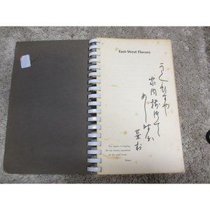 EAST WEST FLAVORS AN ASIAN COOKBOOK VINTAGE 1965.